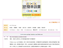 Tablet Screenshot of bbs.bokunenjin.com