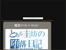 Tablet Screenshot of keibow001.bokunenjin.com